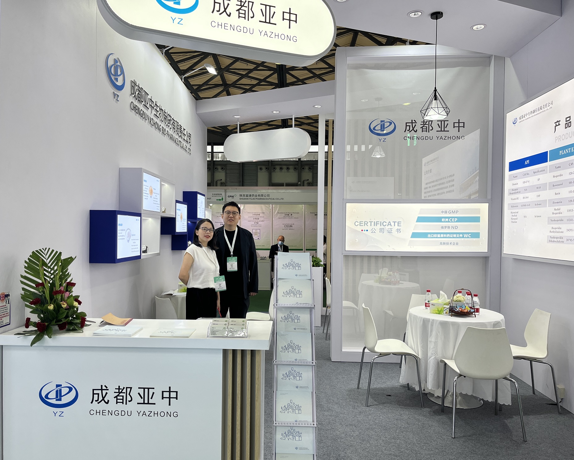 2024年 展會(huì)計(jì)劃